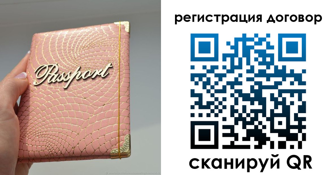 прописка иностранных граждан в Каменке