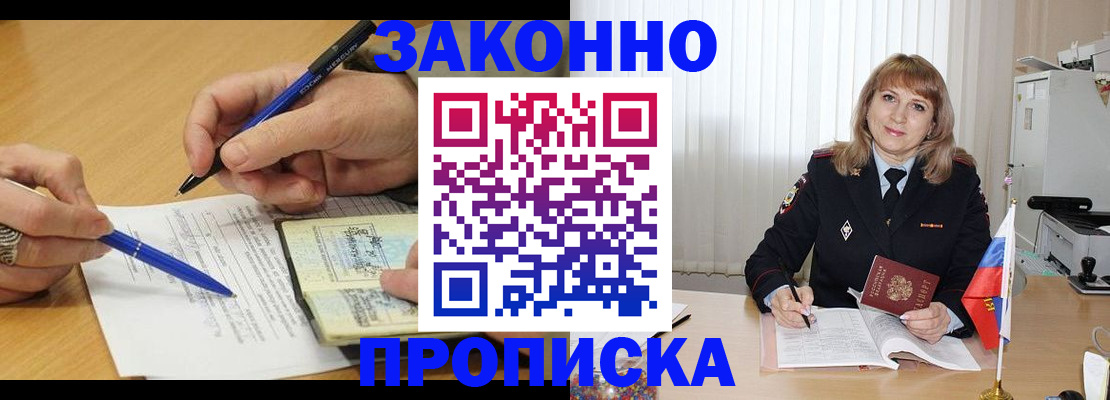 прописка для школы в Каменке