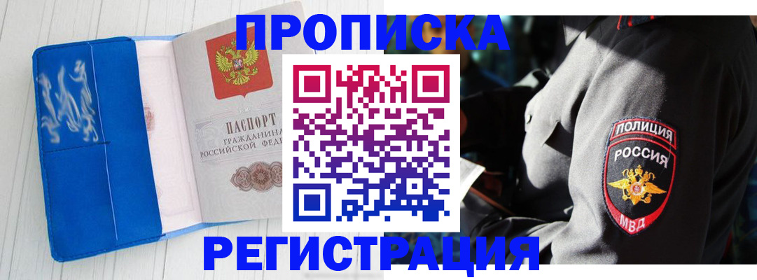 временная регистрация поиск в Каменке