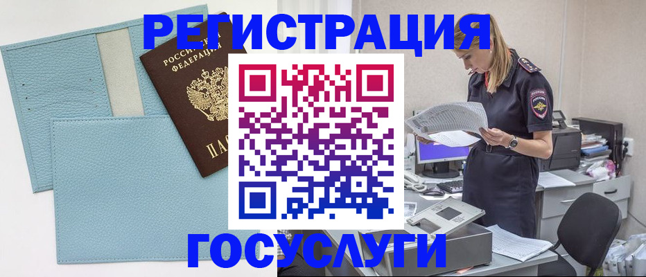 временная регистрация собственник в Каменке