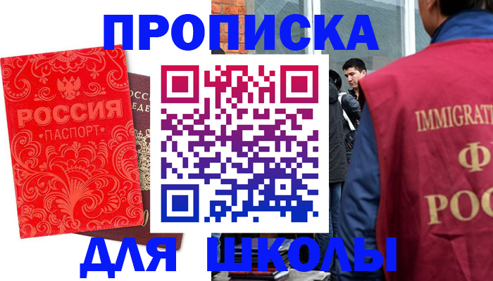 временная регистрация адрес в Каменке