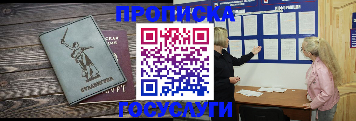 прописка иностранных граждан в Каменке