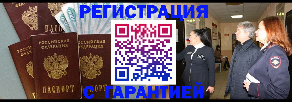 временная регистрация поиск в Каменке